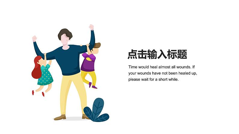 中小学主题班会【感恩教育】精品演示课件模板(四十二)(无配套音频素材)03