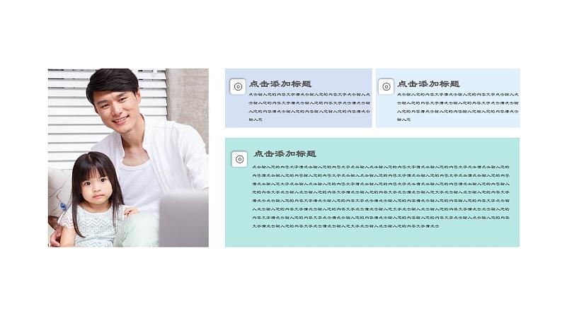 中小学主题班会【感恩教育】精品演示课件模板(四十二)(无配套音频素材)08