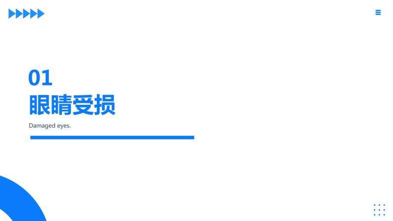 中学生手机危害+课件-2022-2023学年高中主题班会03