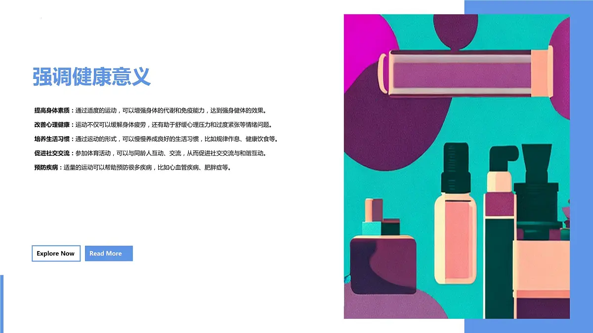高中生身心健康与运动:促进习惯的建立+课件-2022-2023学年高中主题班会第4页