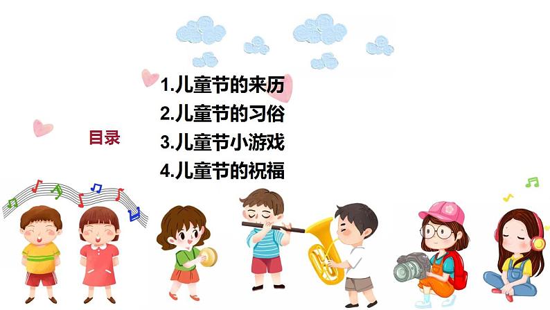 六一儿童节(课件)-小学生主题班会通用版第2页