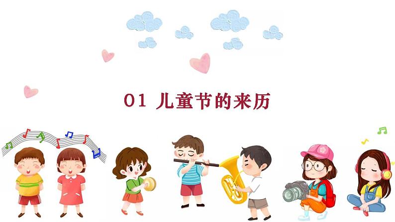 六一儿童节(课件)-小学生主题班会通用版第3页
