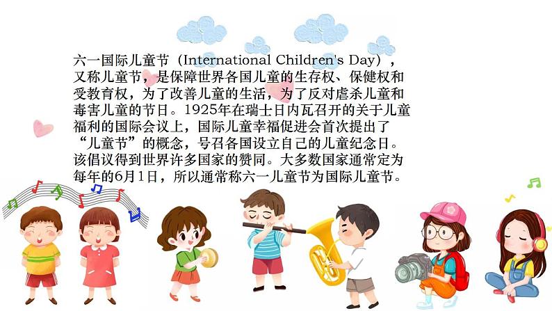 六一儿童节(课件)-小学生主题班会通用版第4页