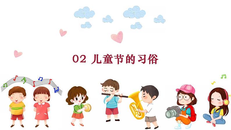 六一儿童节(课件)-小学生主题班会通用版第6页