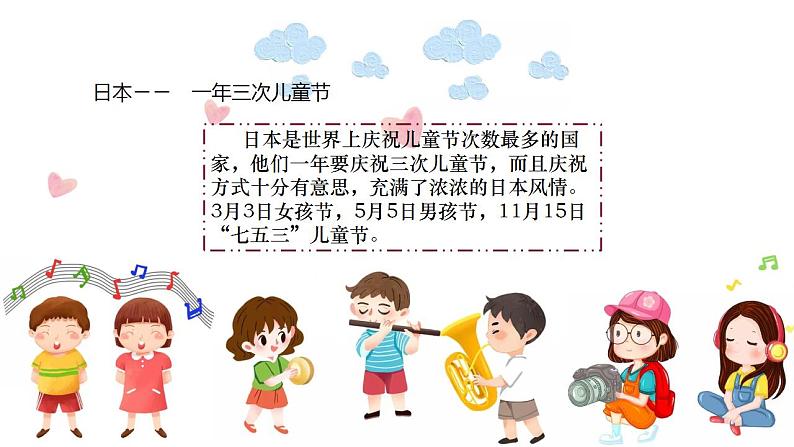 六一儿童节(课件)-小学生主题班会通用版第7页