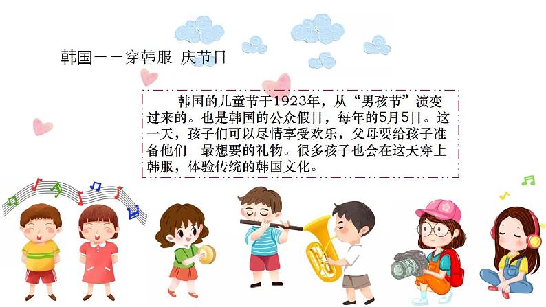 六一儿童节(课件)-小学生主题班会通用版第8页