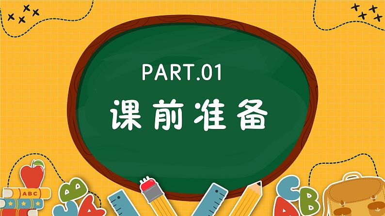 小学生学生行为习惯班会课件PPT第3页
