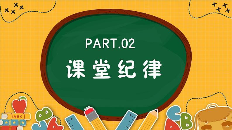 小学生学生行为习惯班会课件PPT第6页