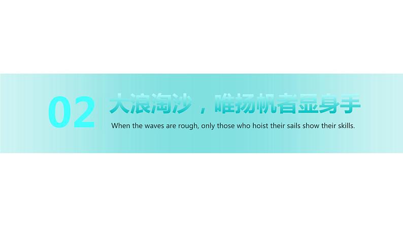 高考动员:扬帆启航,浩浩荡荡迎高考课件PPT第5页