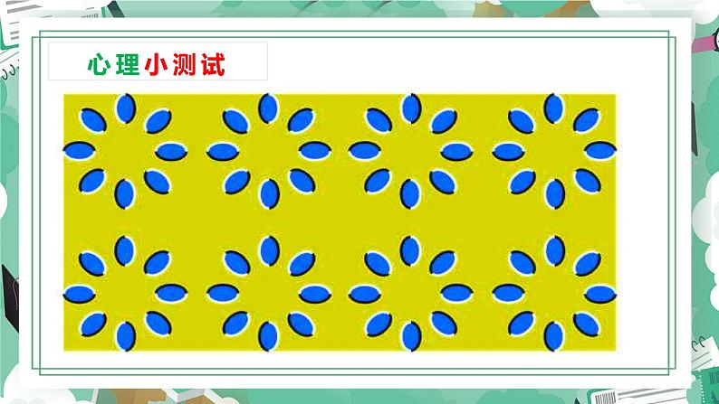缓解学习压力的12种方法 积极备战高考课件PPT02