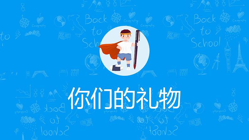 【激励】你的未来试不可挡-2022-2023学年初中主题班会优质课件03
