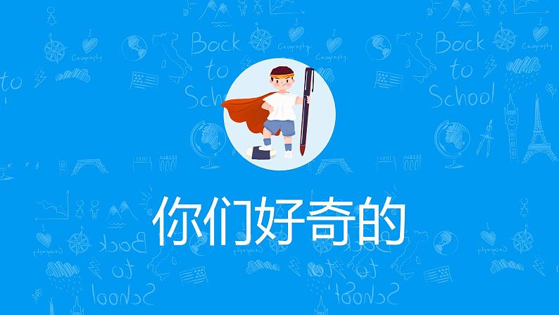 【激励】你的未来试不可挡-2022-2023学年初中主题班会优质课件05