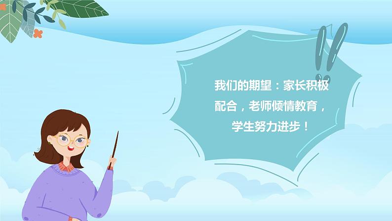 高考倒计时主题班会PPT第4页