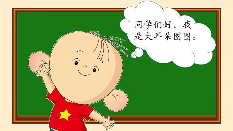 心怀感恩之心 课件小学生心理健康通用版第3页