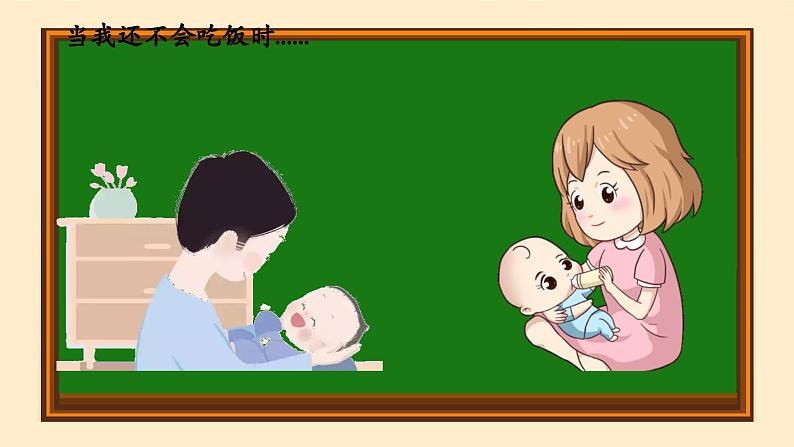 心怀感恩之心 课件小学生心理健康通用版第8页