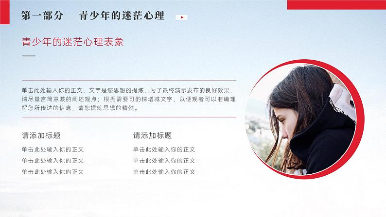 中小学生励志主题班会【梦想篇】精品演示课件(十)06