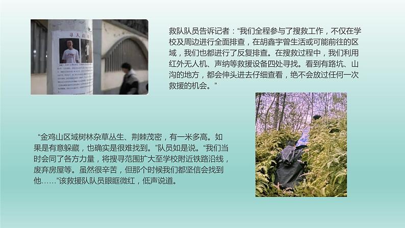 自信自强我心飞扬课件PPT02