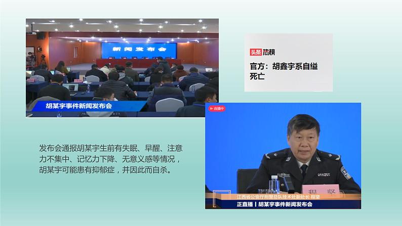 自信自强我心飞扬课件PPT04