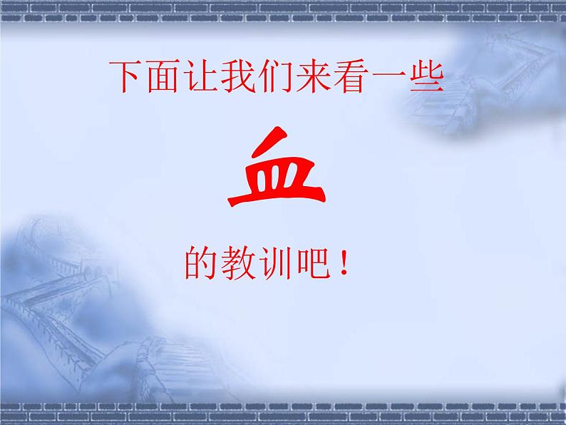 杜绝校园欺凌,创建和谐民中主题班会课件第7页