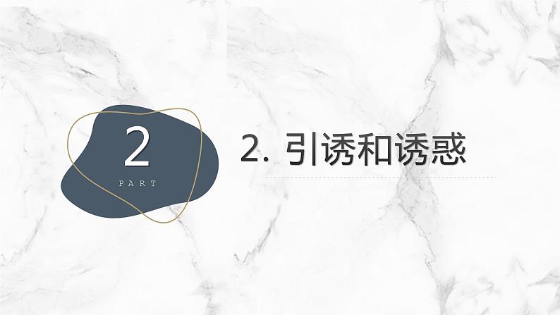 远离毒品,珍爱生命主题班会课件08