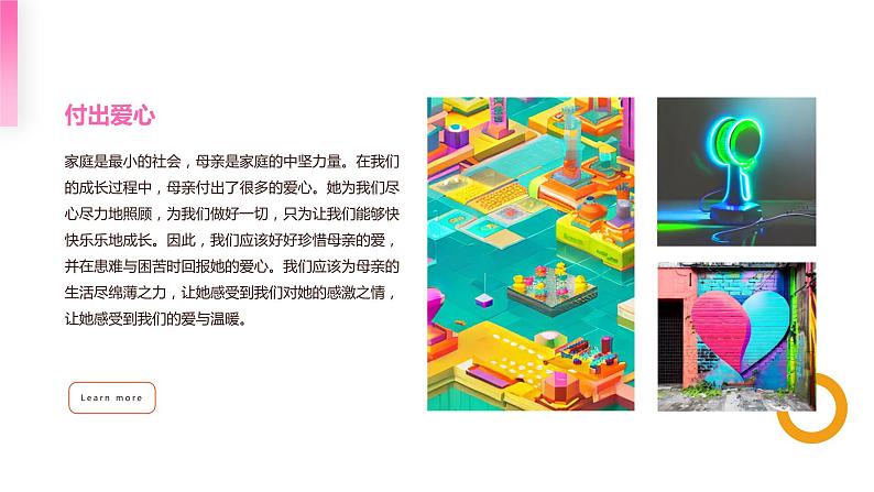 感恩母亲,传递爱与温暖——母亲节班会课课件PPT08