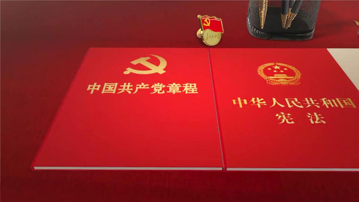 国家安全教育课件第2页
