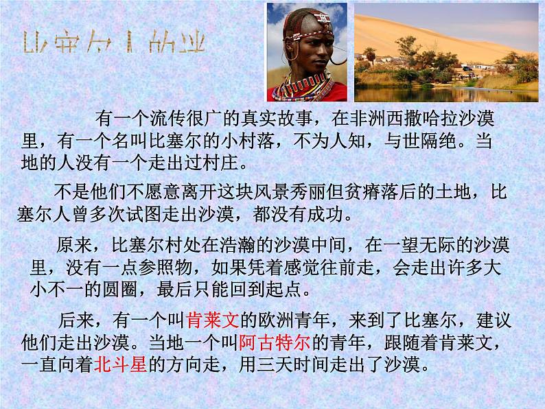 畅谈理想,规划学业主题班会课件02