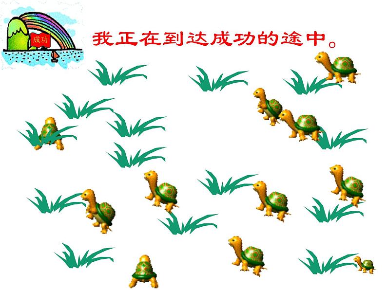 高中生考前动员主题班会课件《成功无捷径,学习当奋斗》第4页