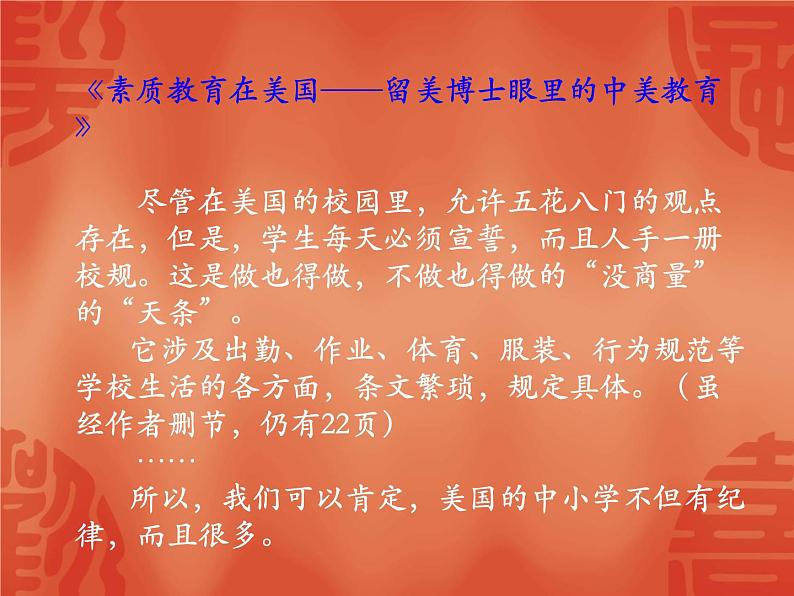 高中生考前动员主题班会课件《高考冲刺主题班会课件》第3页