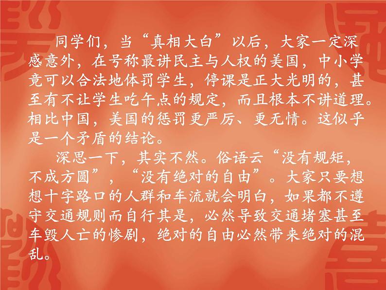 高中生考前动员主题班会课件《高考冲刺主题班会课件》第4页
