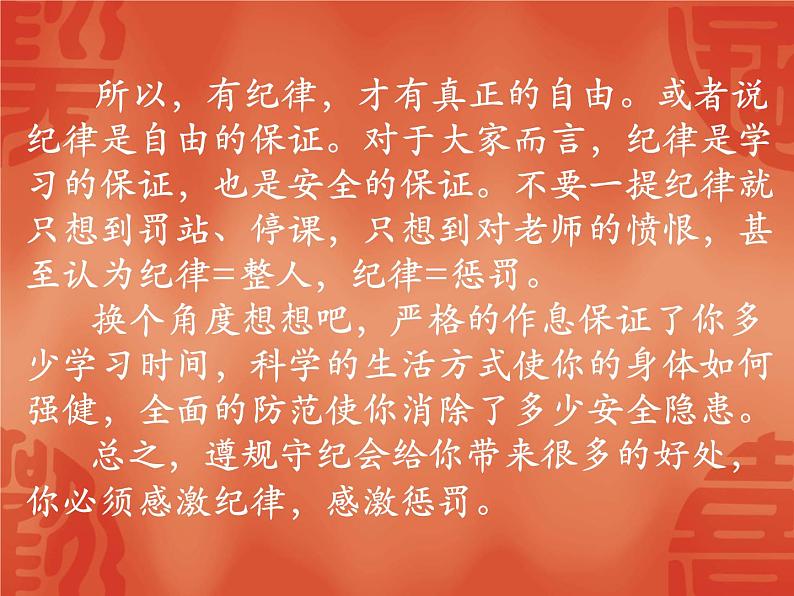 高中生考前动员主题班会课件《高考冲刺主题班会课件》第5页