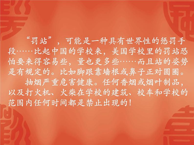 高中生考前动员主题班会课件《高考冲刺主题班会课件》第7页