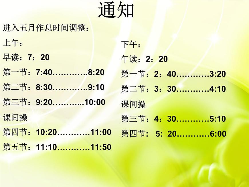 高中生考前動(dòng)員主題班會(huì)課件《態(tài)度決定一切，拼搏成就夢(mèng)想》第2頁(yè)