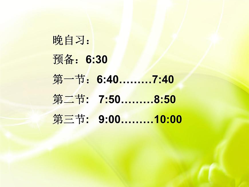 高中生考前動(dòng)員主題班會(huì)課件《態(tài)度決定一切，拼搏成就夢(mèng)想》第3頁(yè)