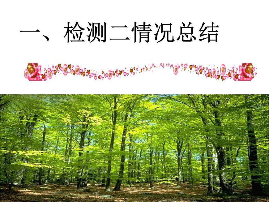 高中生考前動(dòng)員主題班會(huì)課件《態(tài)度決定一切，拼搏成就夢(mèng)想》第5頁(yè)