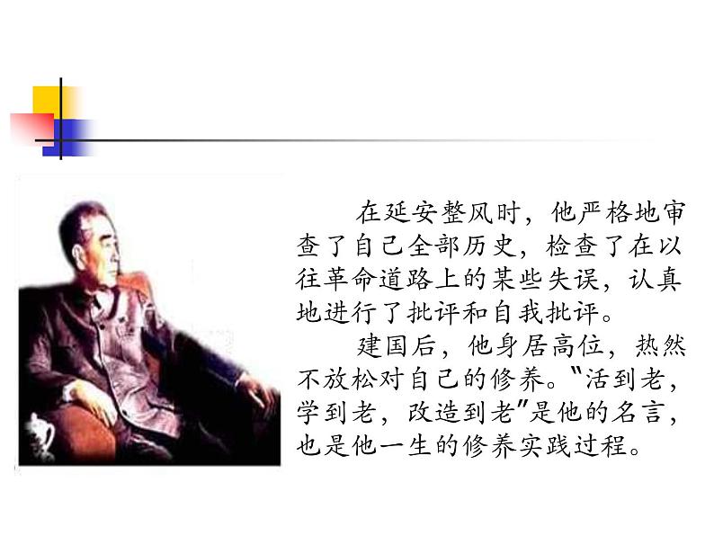 中小学心理健康教育主题班会课件《增强自律能力,培养健康人格》03