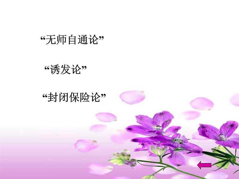中小学心理健康教育主题班会课件《青少年学生性心理发展与性教育 主题班会》05