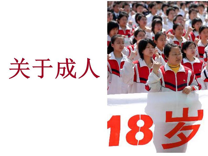 中小学时间管理主题班会课件《成人·时间·金钱》03