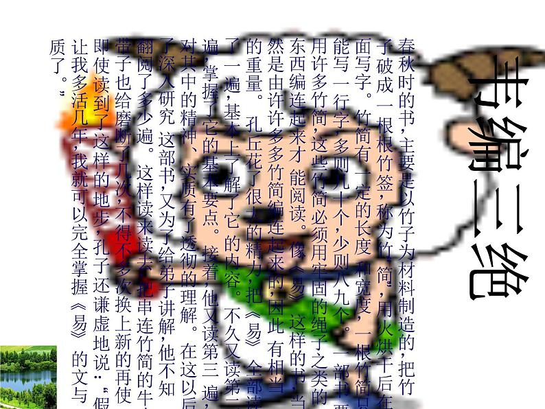 中小学时间管理主题班会课件《人生能有几回搏,今日不博何时搏》第4页