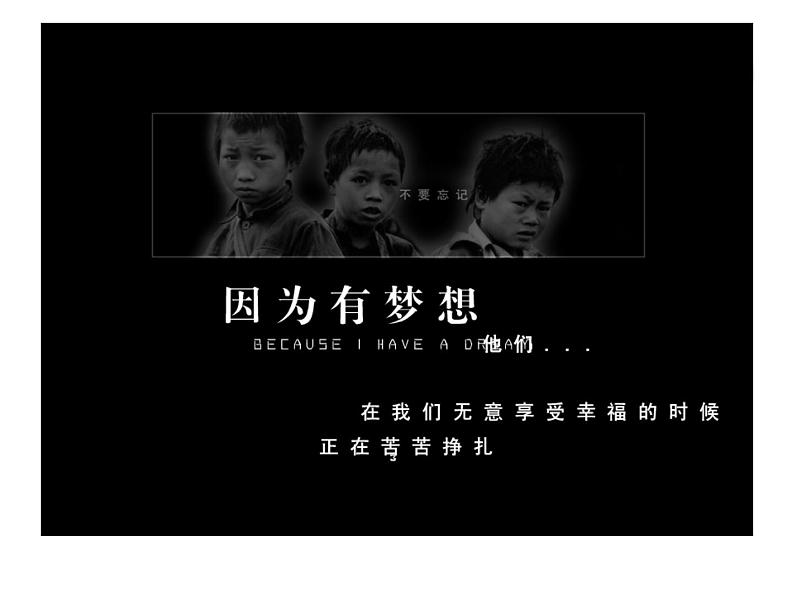 中小学时间管理主题班会课件《珍惜现在,珍惜拥有》02