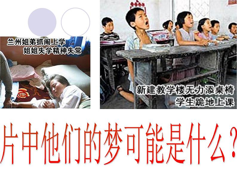中小学时间管理主题班会课件《珍惜现在,珍惜拥有》04