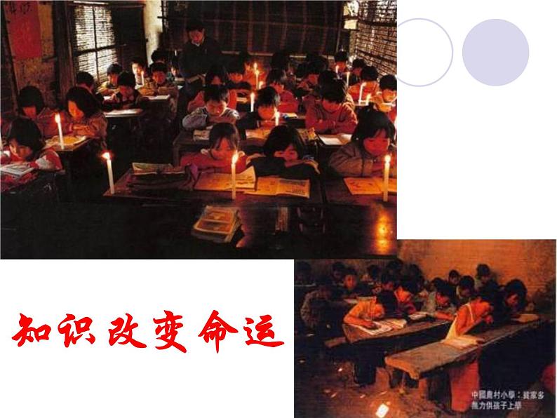 中小学时间管理主题班会课件《珍惜现在,珍惜拥有》05