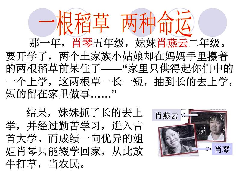 中小学时间管理主题班会课件《珍惜现在,珍惜拥有》07