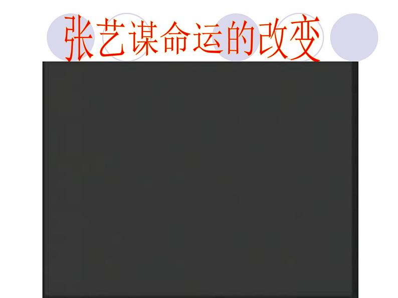 中小学时间管理主题班会课件《珍惜现在,珍惜拥有》08