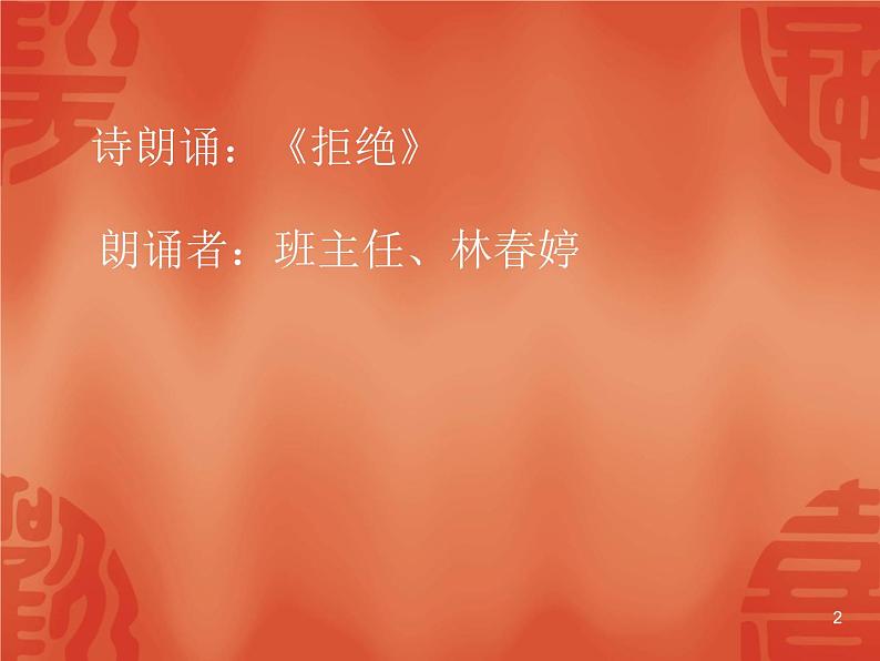 中小学安全教育主题班会课件《班会(禁毒专题)》02