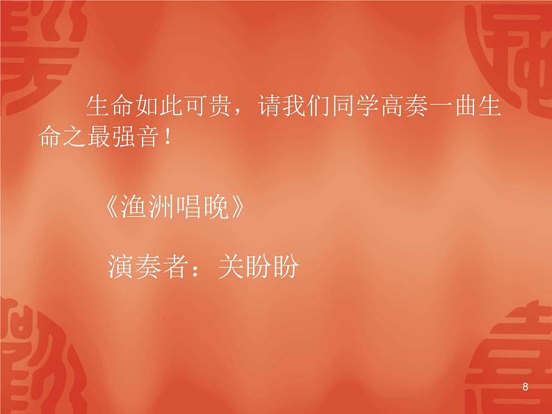 中小学安全教育主题班会课件《班会(禁毒专题)》08