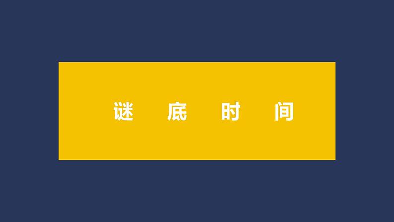 进入高三与高考备考冲刺动员主题班会课件之利用有效时间提高二轮复习效率第3页