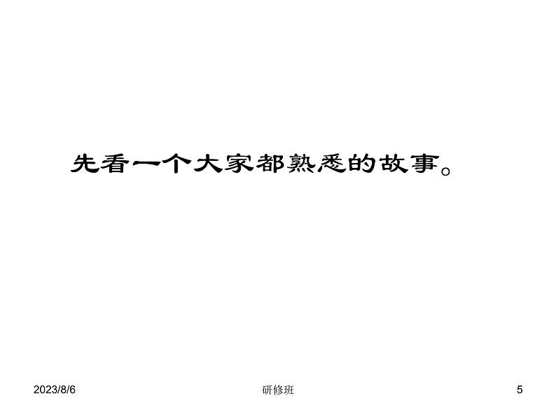进入高三与高考备考冲刺动员主题班会课件之高三主题班会:超越梦想第5页