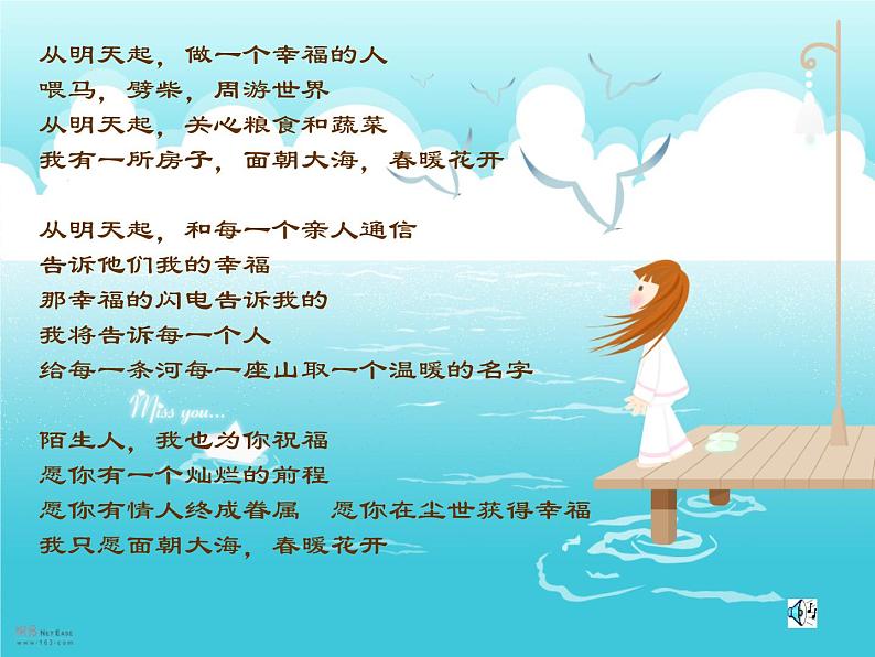 高中学习方法指导主题班会课件之读书主题班会第6页
