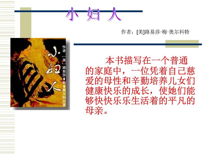 高中学习方法指导主题班会课件之读书主题班会第7页